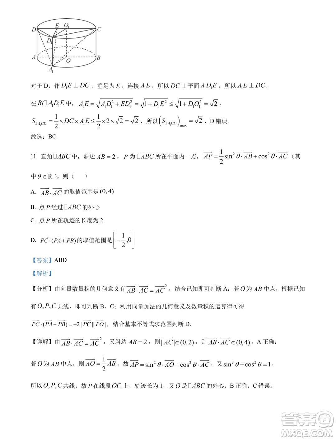 廣東省大灣區(qū)2024年高一下學期期末聯(lián)合考試數(shù)學試題答案