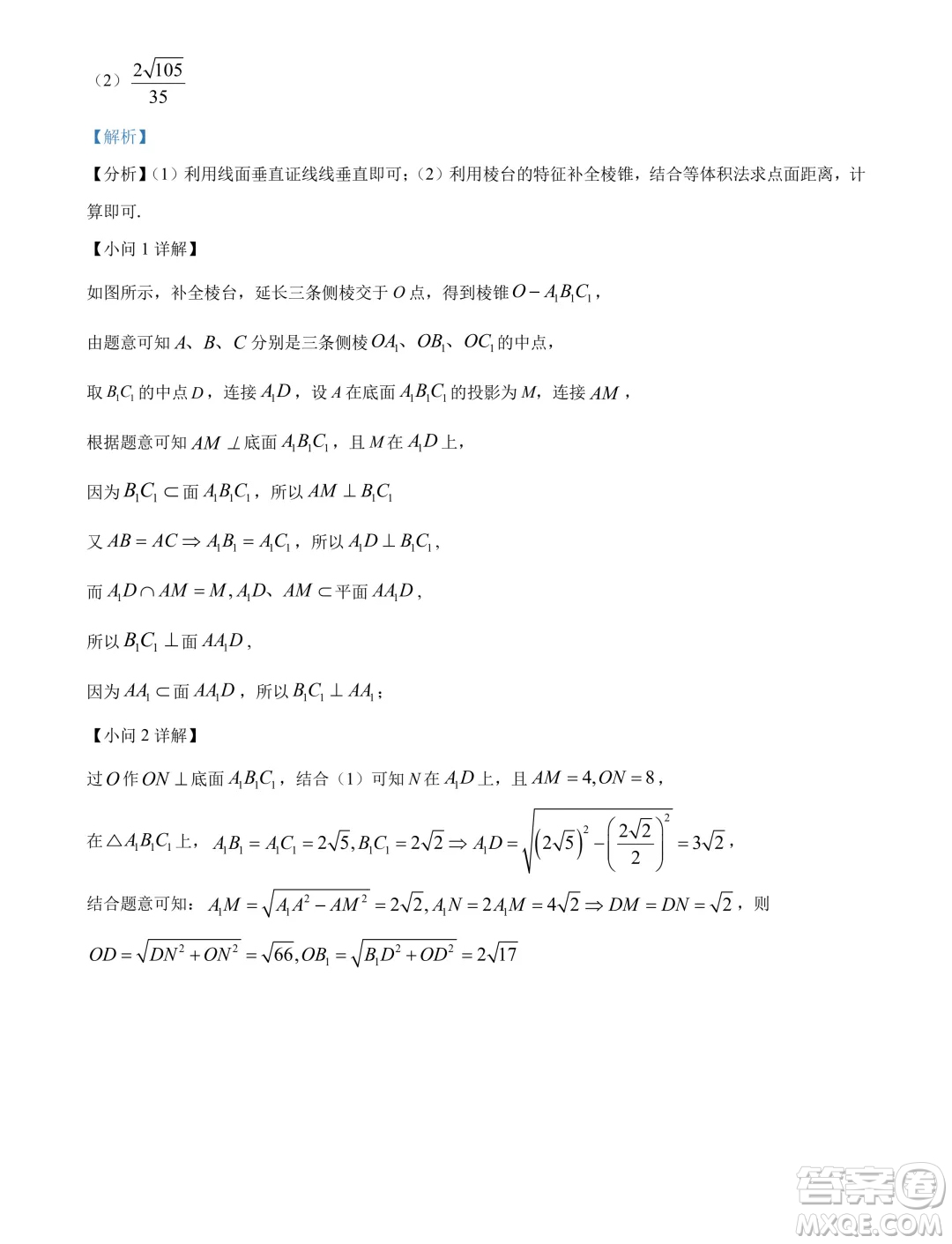 廣東省大灣區(qū)2024年高一下學期期末聯(lián)合考試數(shù)學試題答案