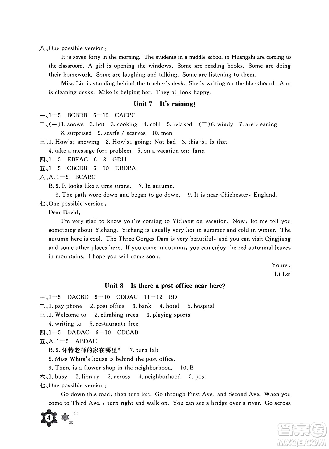 長江少年兒童出版社2024年暑假作業(yè)七年級英語通用版答案