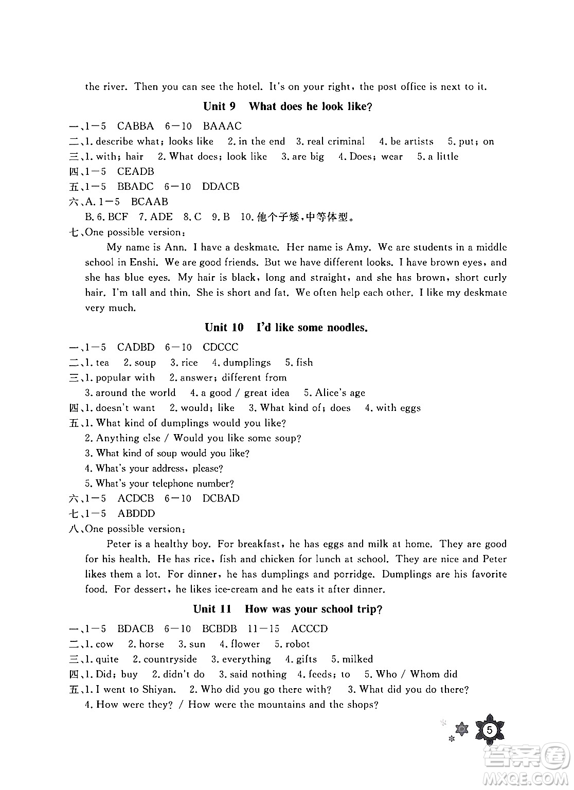 長江少年兒童出版社2024年暑假作業(yè)七年級英語通用版答案