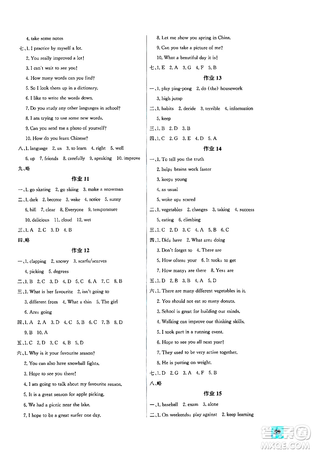 花山文化出版社2024年智趣夏令營英語沙龍七年級(jí)英語冀教版答案