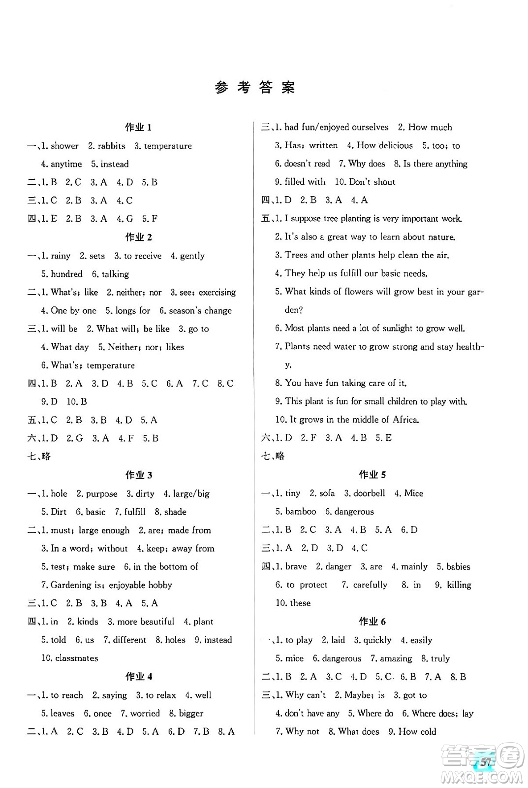 花山文化出版社2024年智趣夏令營英語沙龍八年級(jí)英語冀教版答案