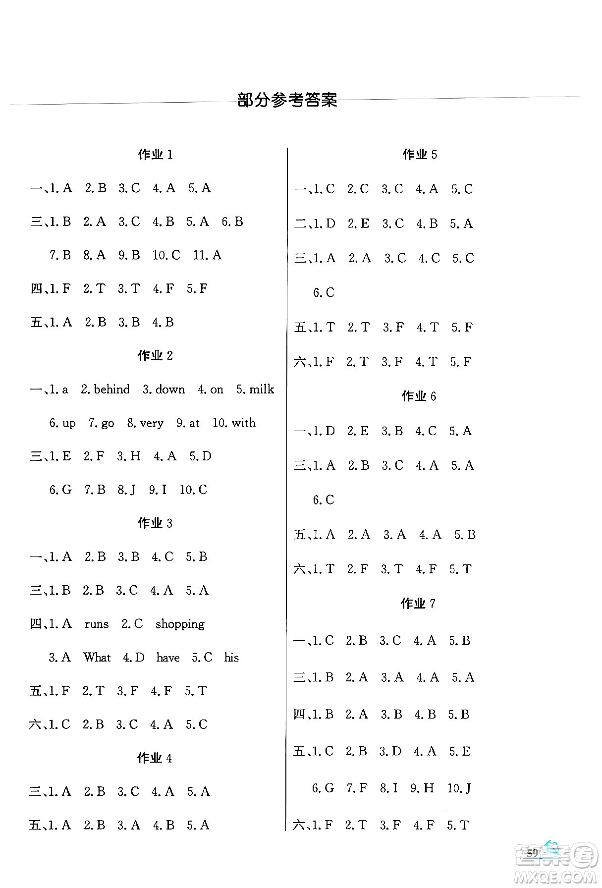 花山文化出版社2024年智趣夏令營(yíng)英語沙龍五年級(jí)英語冀教版答案