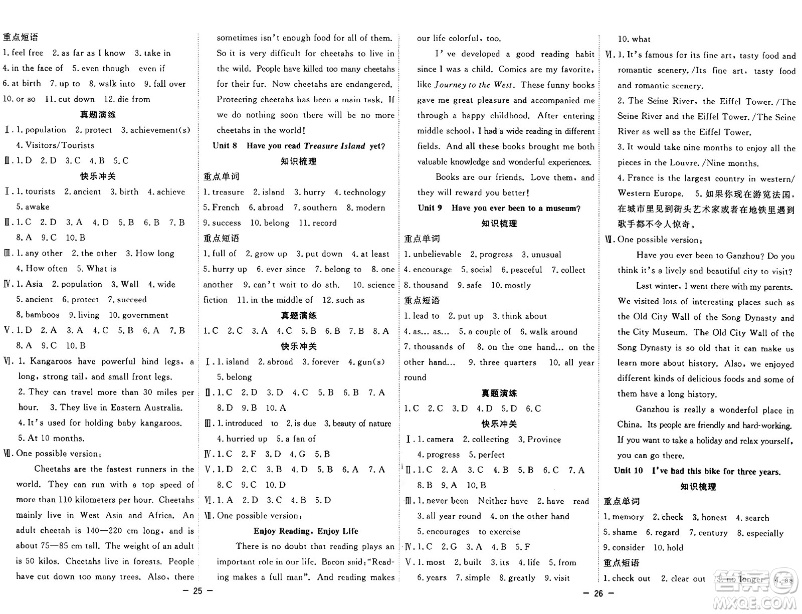 合肥工業(yè)大學出版社2024年季然暑假總動員八年級英語人教版答案