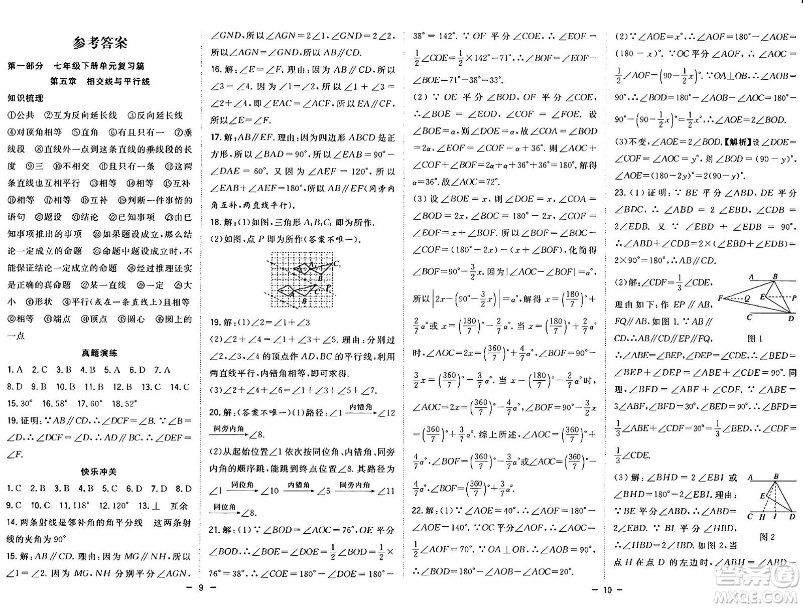 合肥工業(yè)大學出版社2024年季然暑假總動員七年級數(shù)學人教版答案