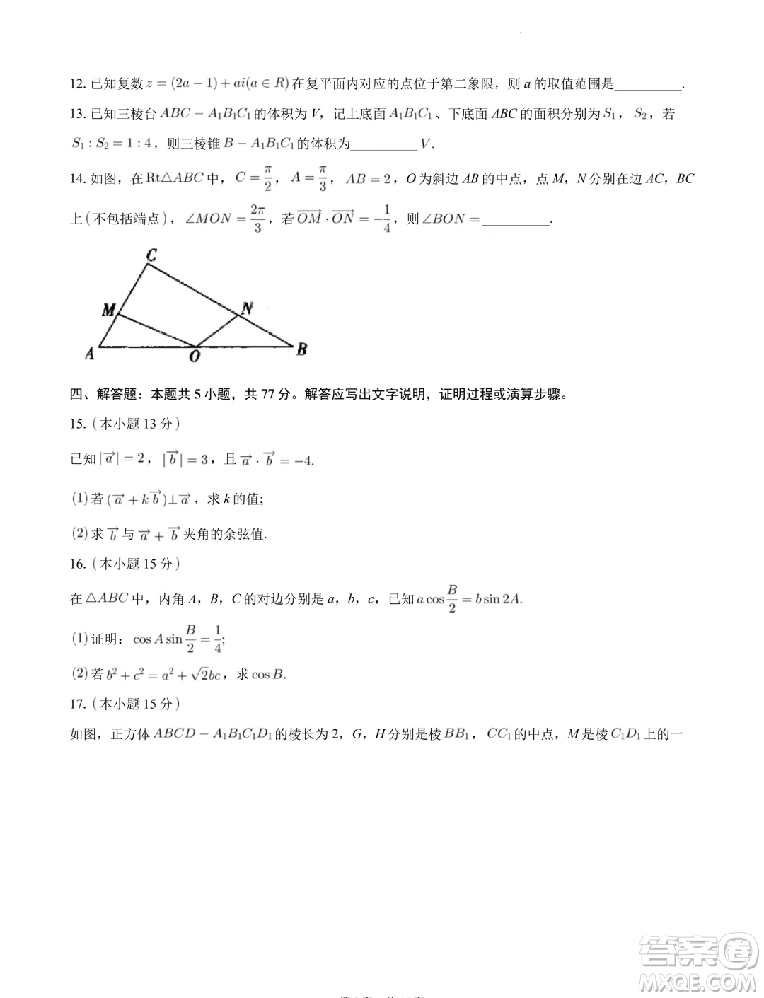 江西穩(wěn)派上進(jìn)聯(lián)考2024年高一下學(xué)期7月期末調(diào)研測(cè)試數(shù)學(xué)試題答案