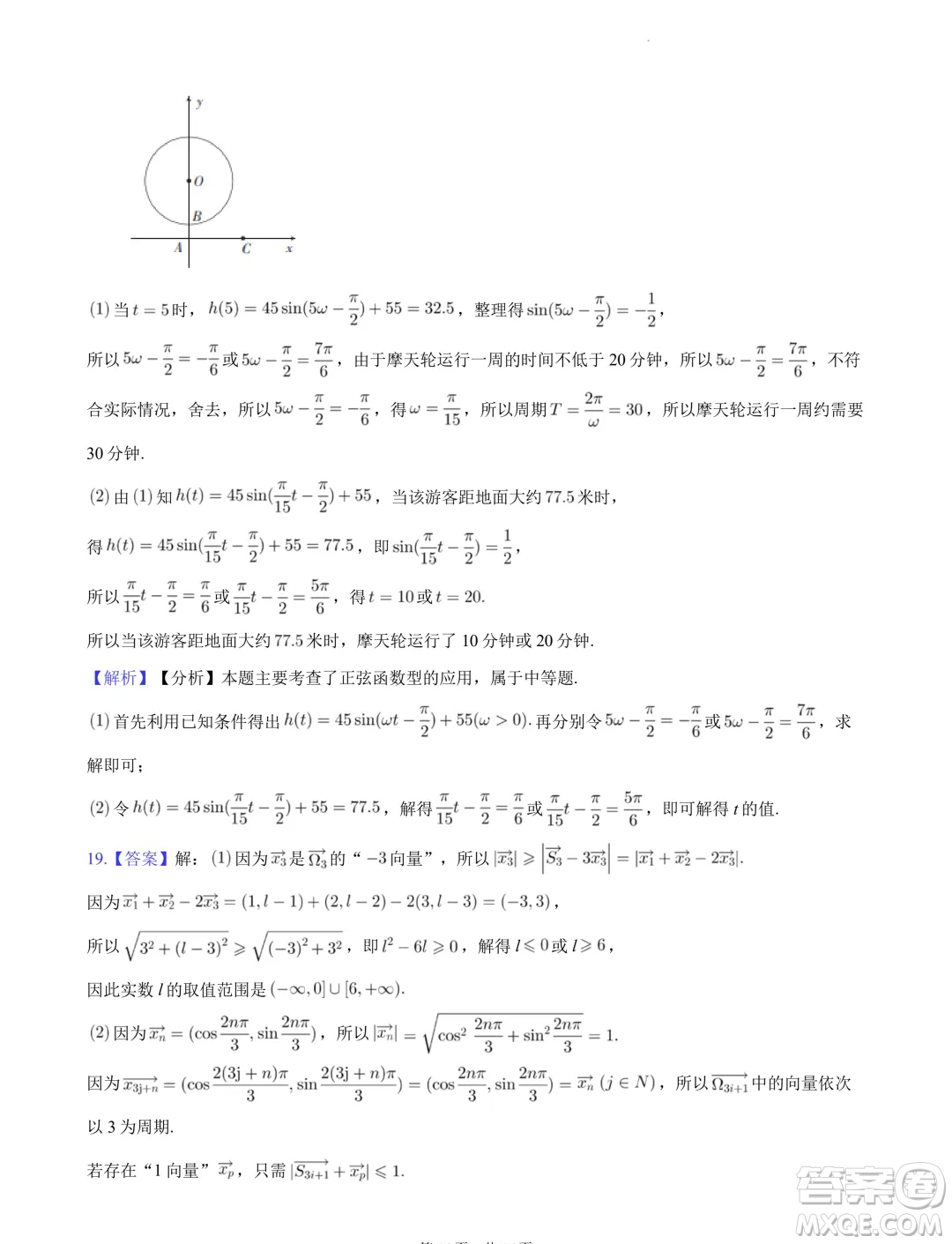 江西穩(wěn)派上進(jìn)聯(lián)考2024年高一下學(xué)期7月期末調(diào)研測(cè)試數(shù)學(xué)試題答案