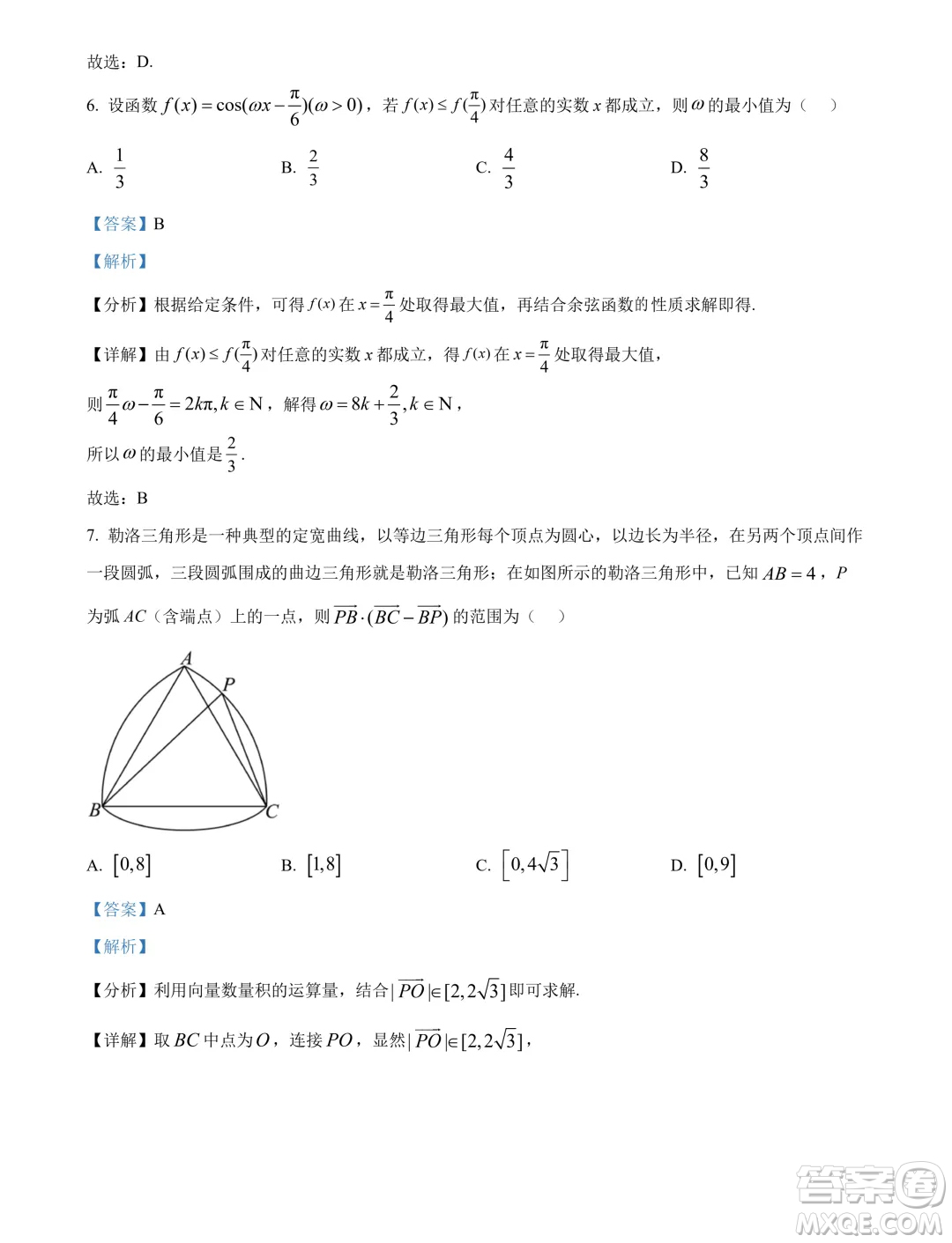 山東日照市2024年高一下學(xué)期期末校級聯(lián)合考試數(shù)學(xué)試題答案