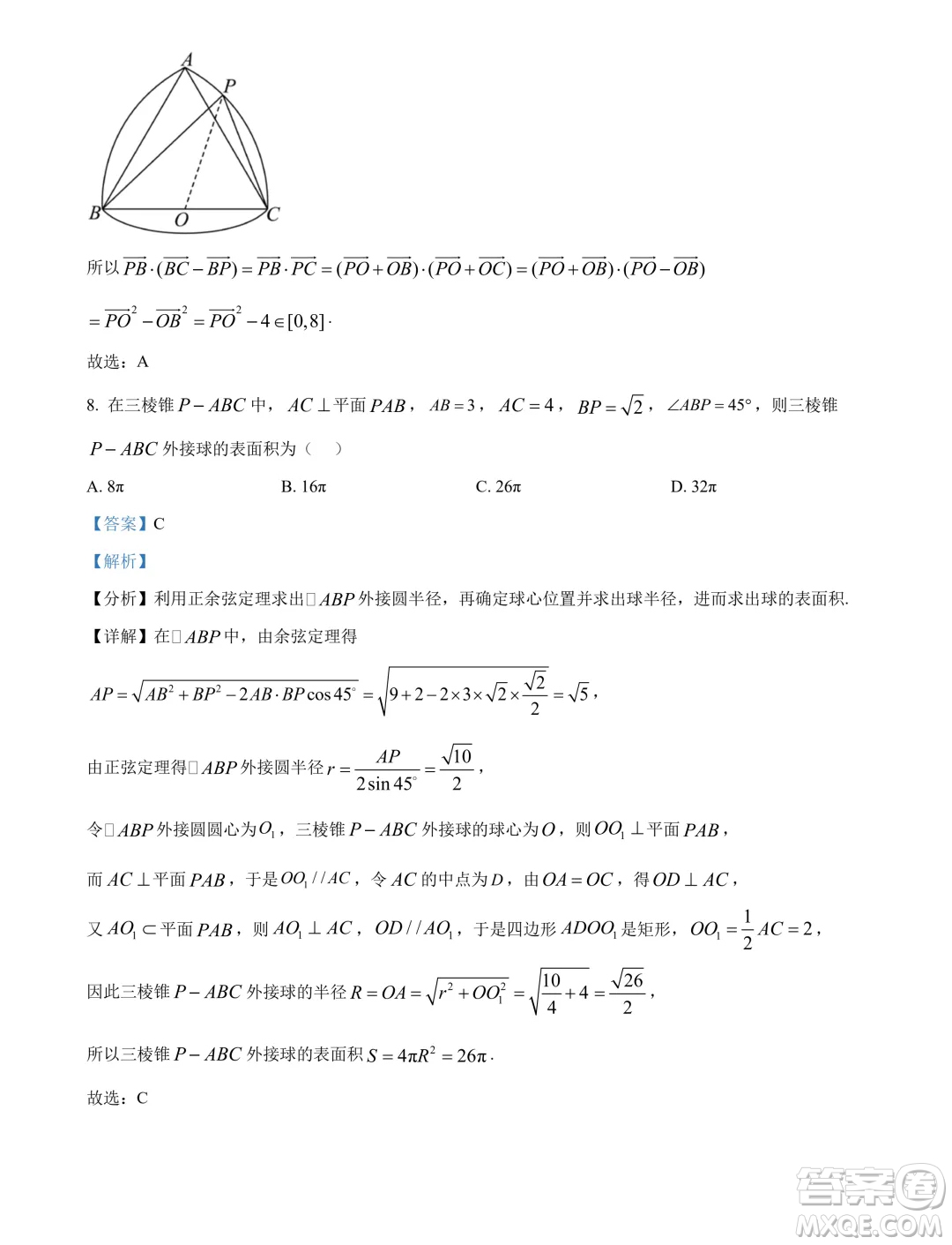 山東日照市2024年高一下學(xué)期期末校級聯(lián)合考試數(shù)學(xué)試題答案