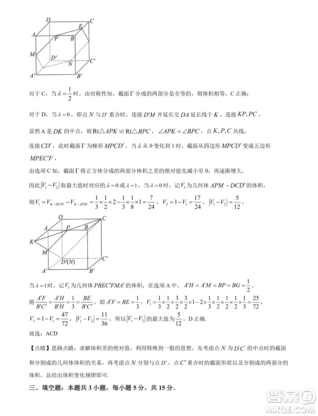 山東日照市2024年高一下學(xué)期期末校級聯(lián)合考試數(shù)學(xué)試題答案