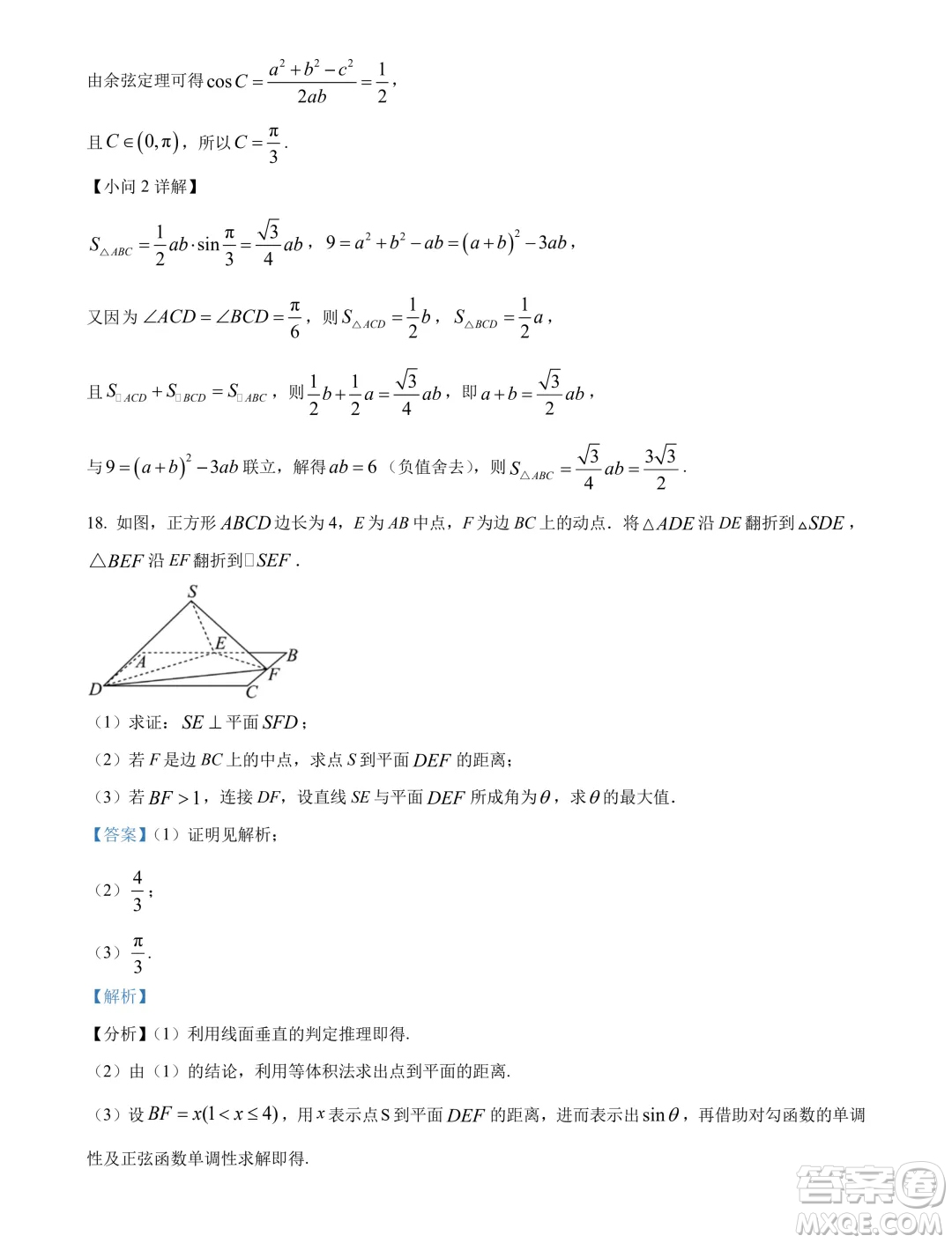 山東日照市2024年高一下學(xué)期期末校級聯(lián)合考試數(shù)學(xué)試題答案