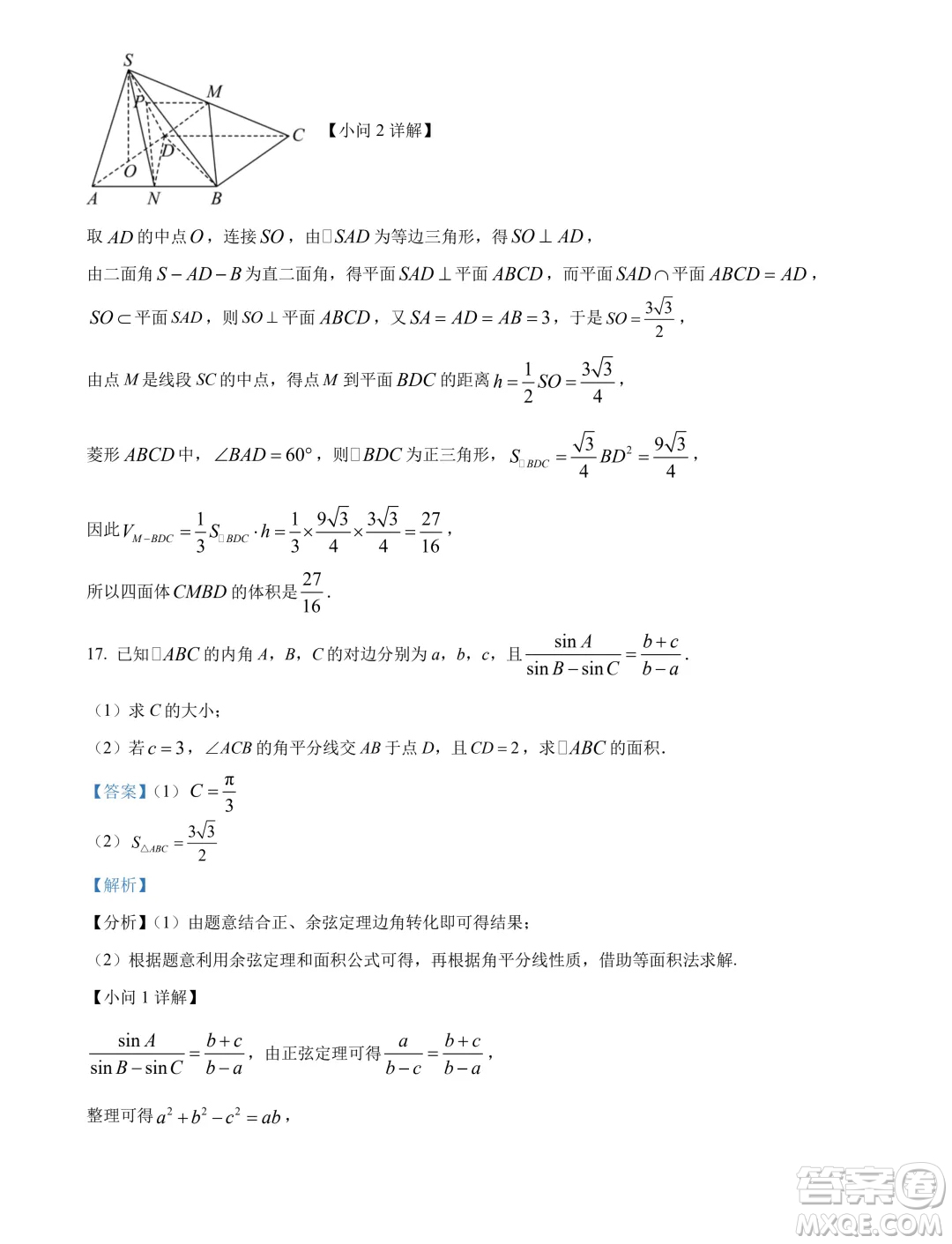 山東日照市2024年高一下學(xué)期期末校級聯(lián)合考試數(shù)學(xué)試題答案