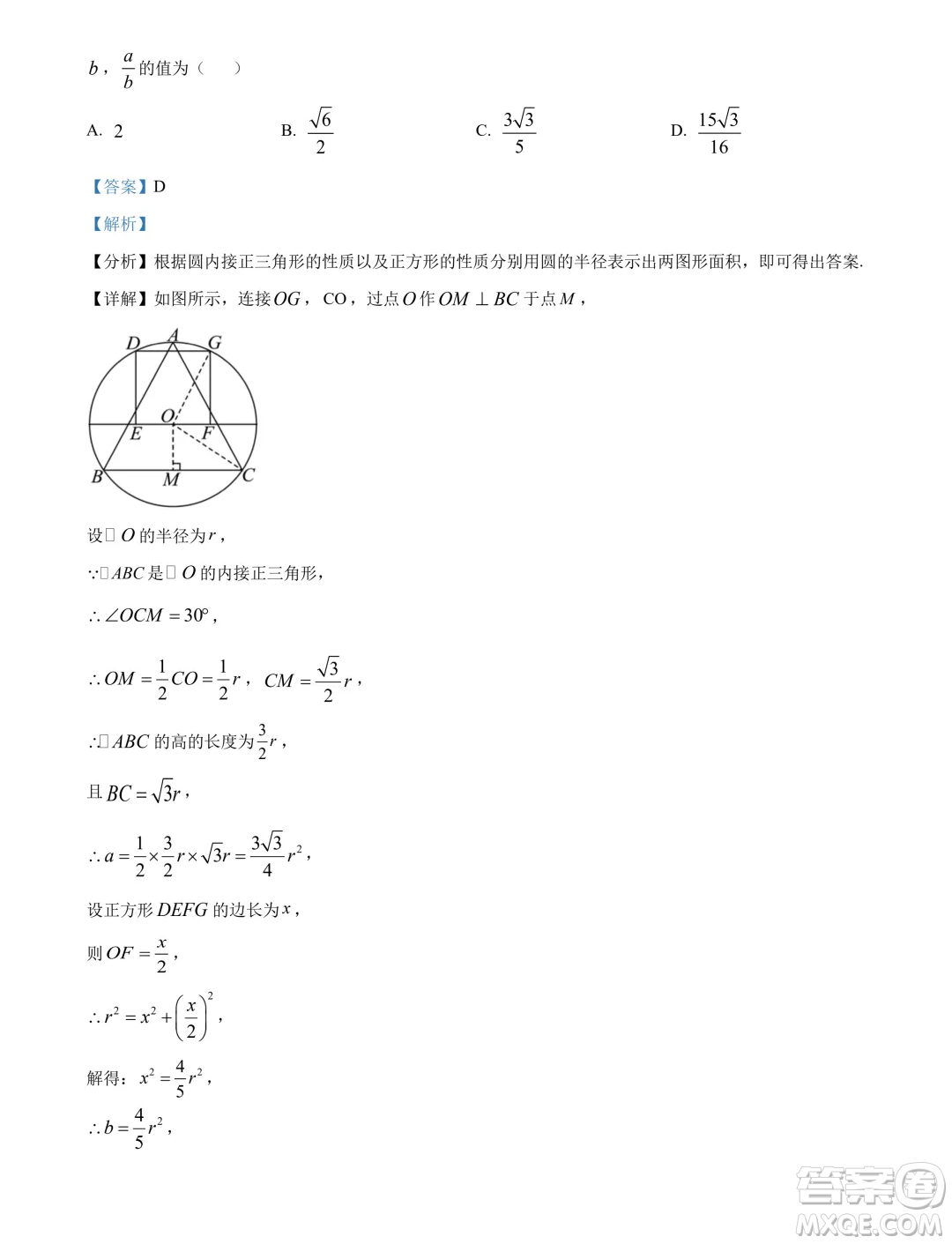 浙江杭甬名校2024年高一7月分班考試數(shù)學(xué)試卷答案