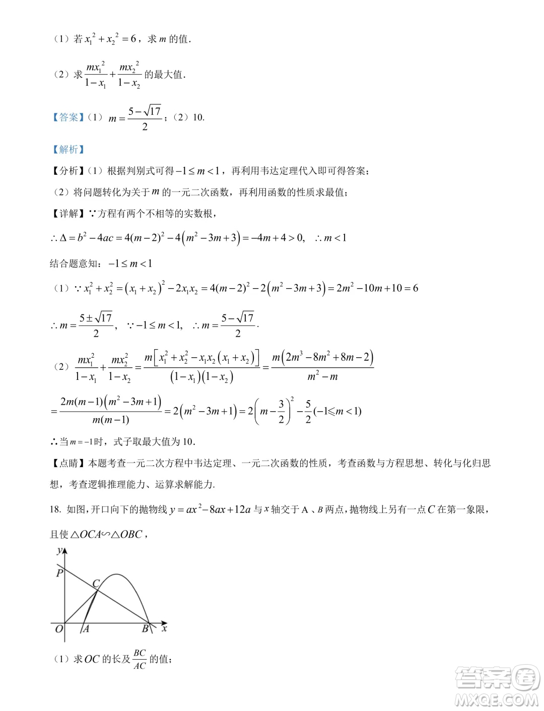 浙江杭甬名校2024年高一7月分班考試數(shù)學(xué)試卷答案