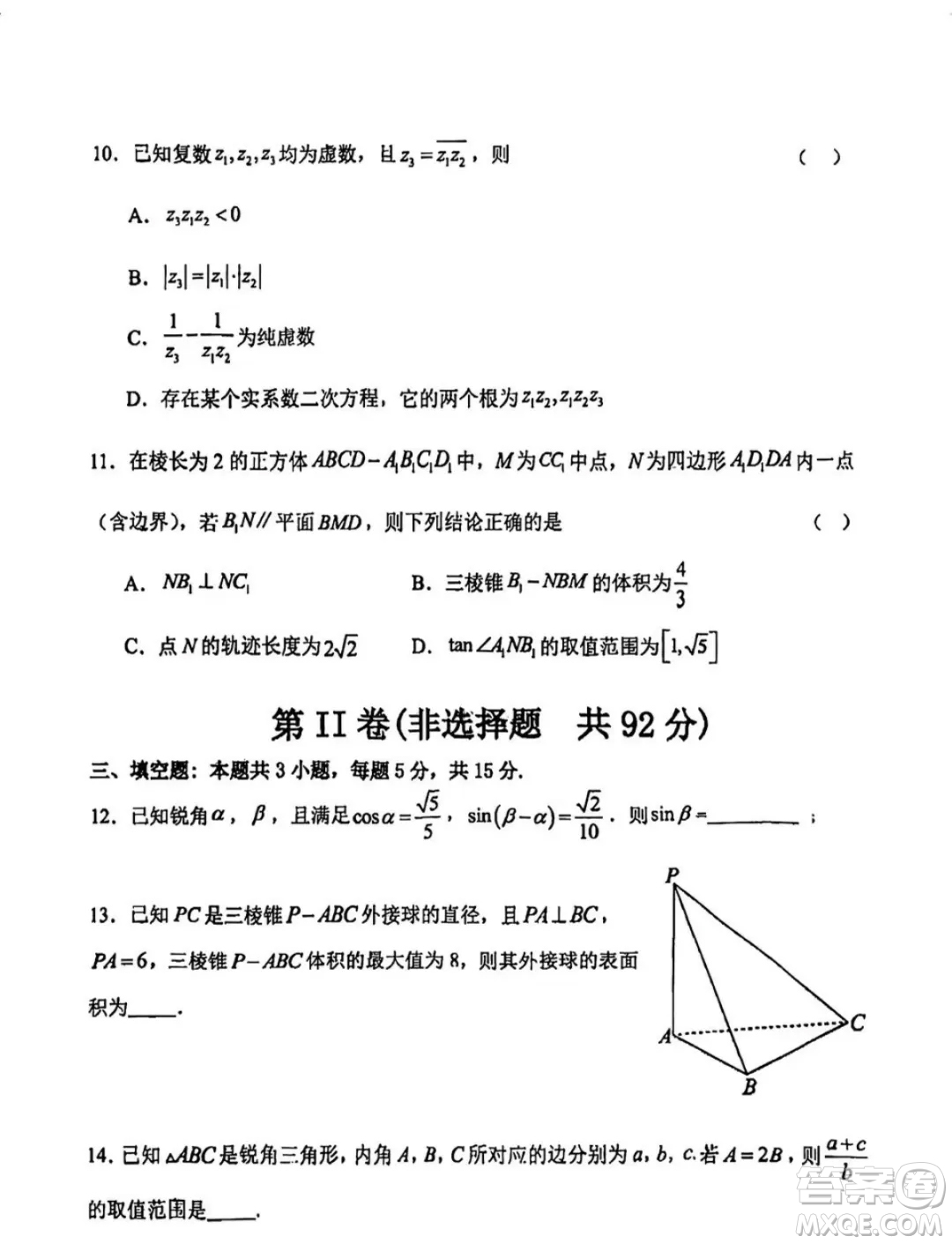 2024年遼寧沈陽(yáng)五校聯(lián)考高一下學(xué)期期末數(shù)學(xué)試題答案