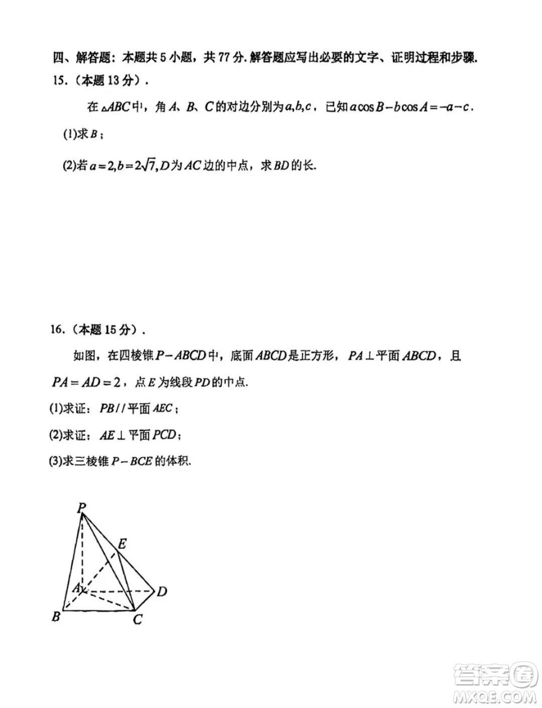 2024年遼寧沈陽(yáng)五校聯(lián)考高一下學(xué)期期末數(shù)學(xué)試題答案