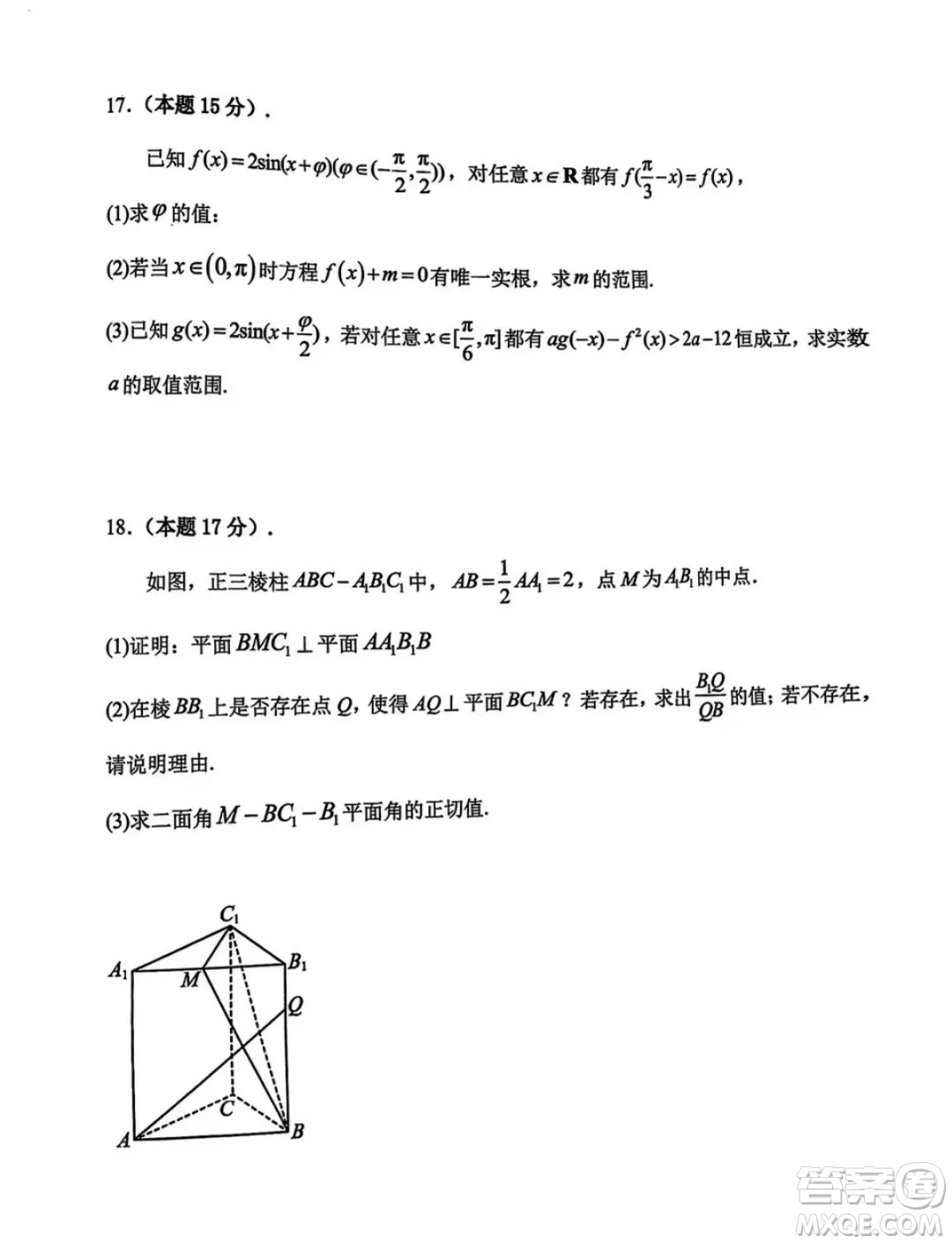 2024年遼寧沈陽(yáng)五校聯(lián)考高一下學(xué)期期末數(shù)學(xué)試題答案