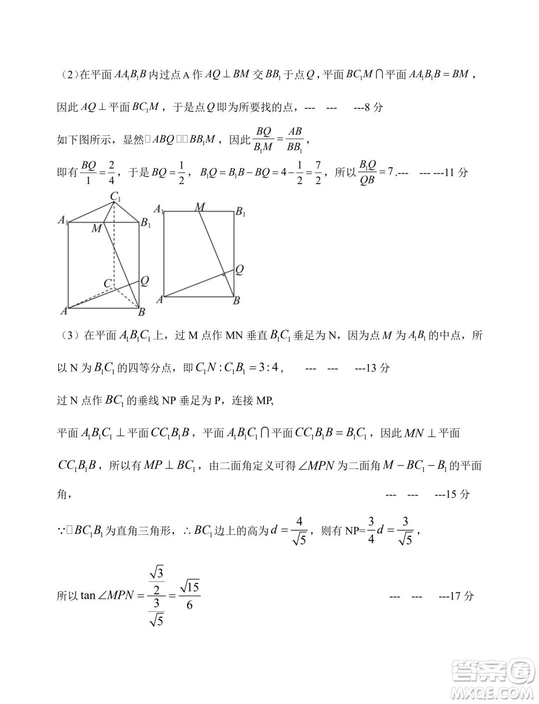 2024年遼寧沈陽(yáng)五校聯(lián)考高一下學(xué)期期末數(shù)學(xué)試題答案