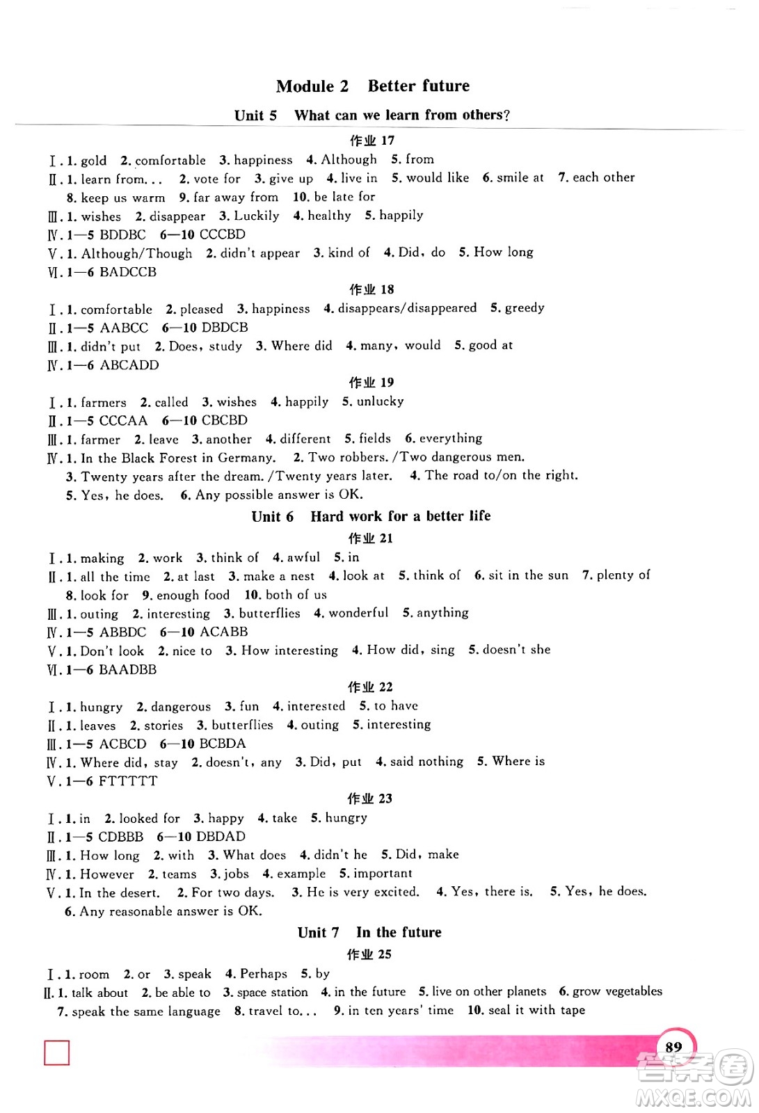 上海大學(xué)出版社2024年鐘書金牌暑假作業(yè)導(dǎo)與練七年級(jí)英語牛津版上海專版答案