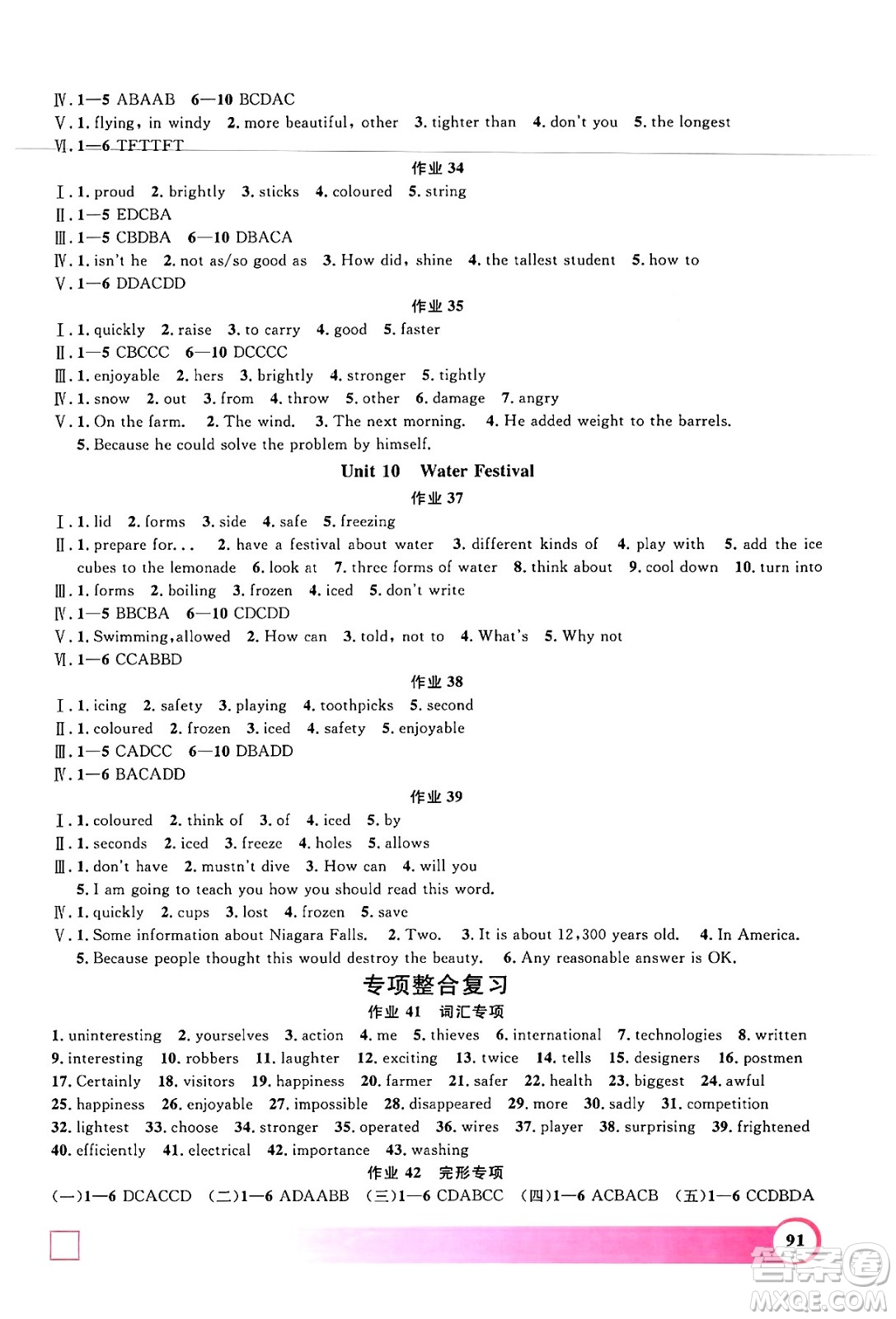 上海大學(xué)出版社2024年鐘書金牌暑假作業(yè)導(dǎo)與練七年級(jí)英語牛津版上海專版答案