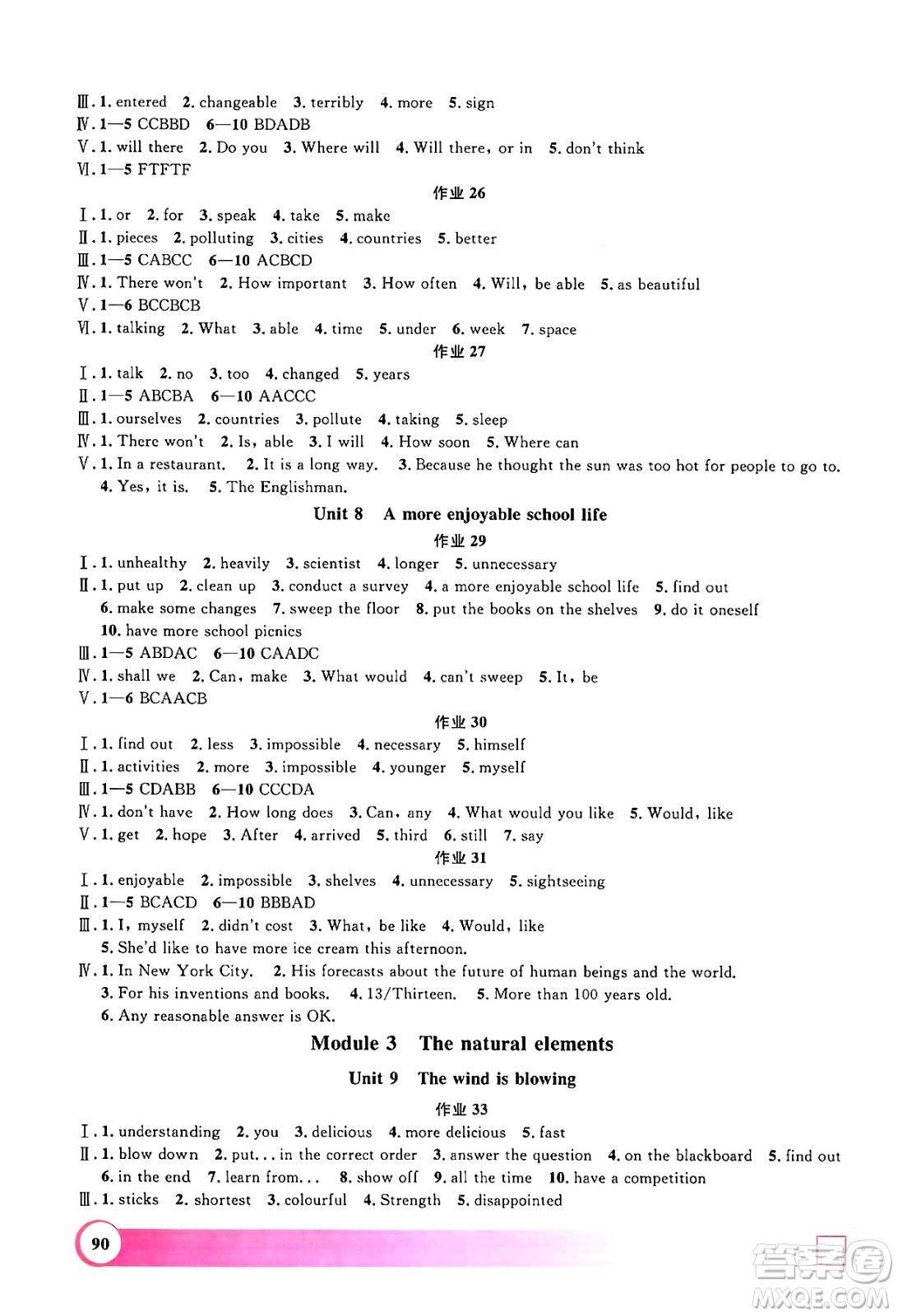 上海大學(xué)出版社2024年鐘書金牌暑假作業(yè)導(dǎo)與練七年級(jí)英語牛津版上海專版答案