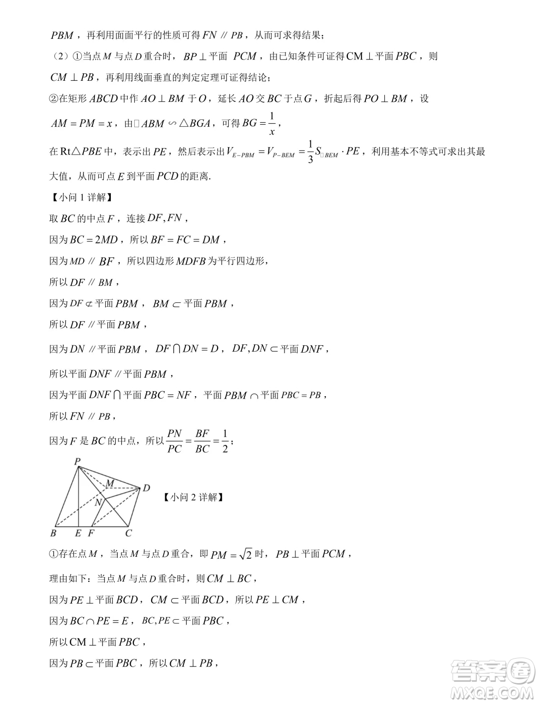 遼寧省名校聯(lián)盟2024年高一下學(xué)期7月期末考試數(shù)學(xué)試題答案