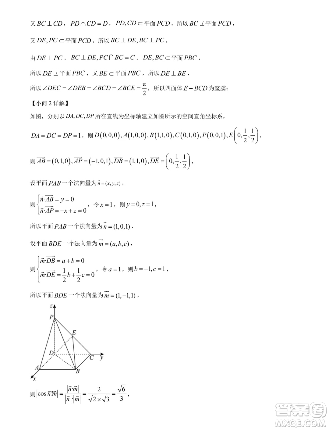 河南開(kāi)封2024年高二下學(xué)期7月期末數(shù)學(xué)試題答案