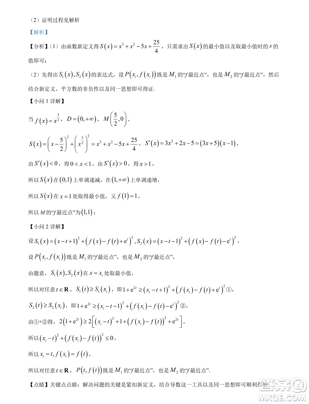 河南開(kāi)封2024年高二下學(xué)期7月期末數(shù)學(xué)試題答案