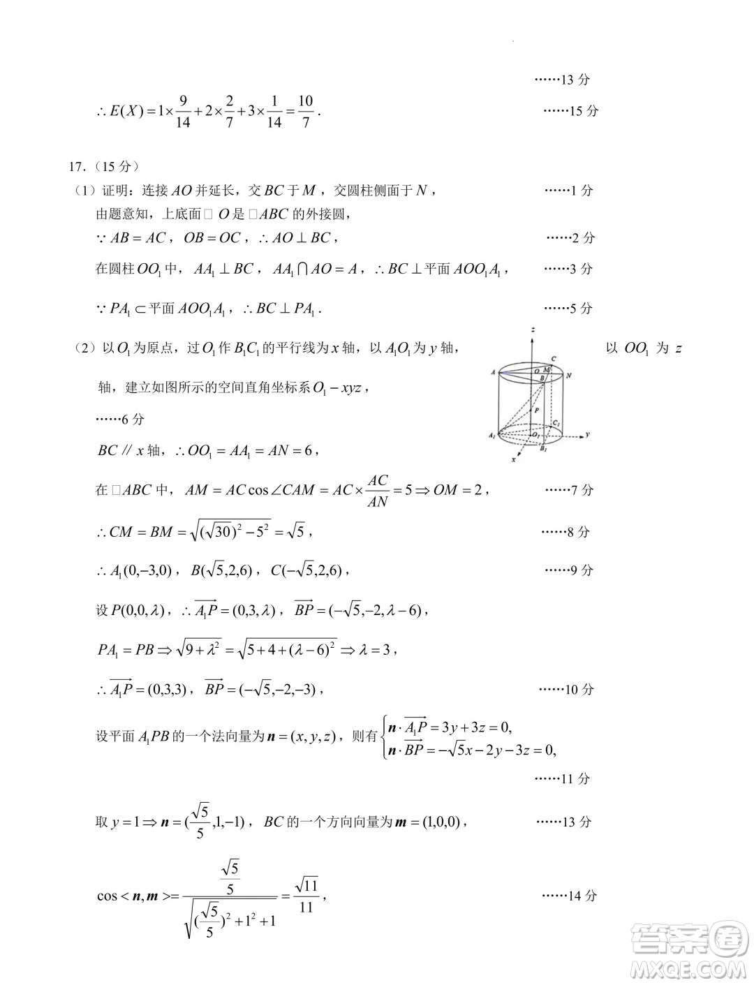 河北省2024-2025學年高三暑期數(shù)學模擬練習自測卷三答案