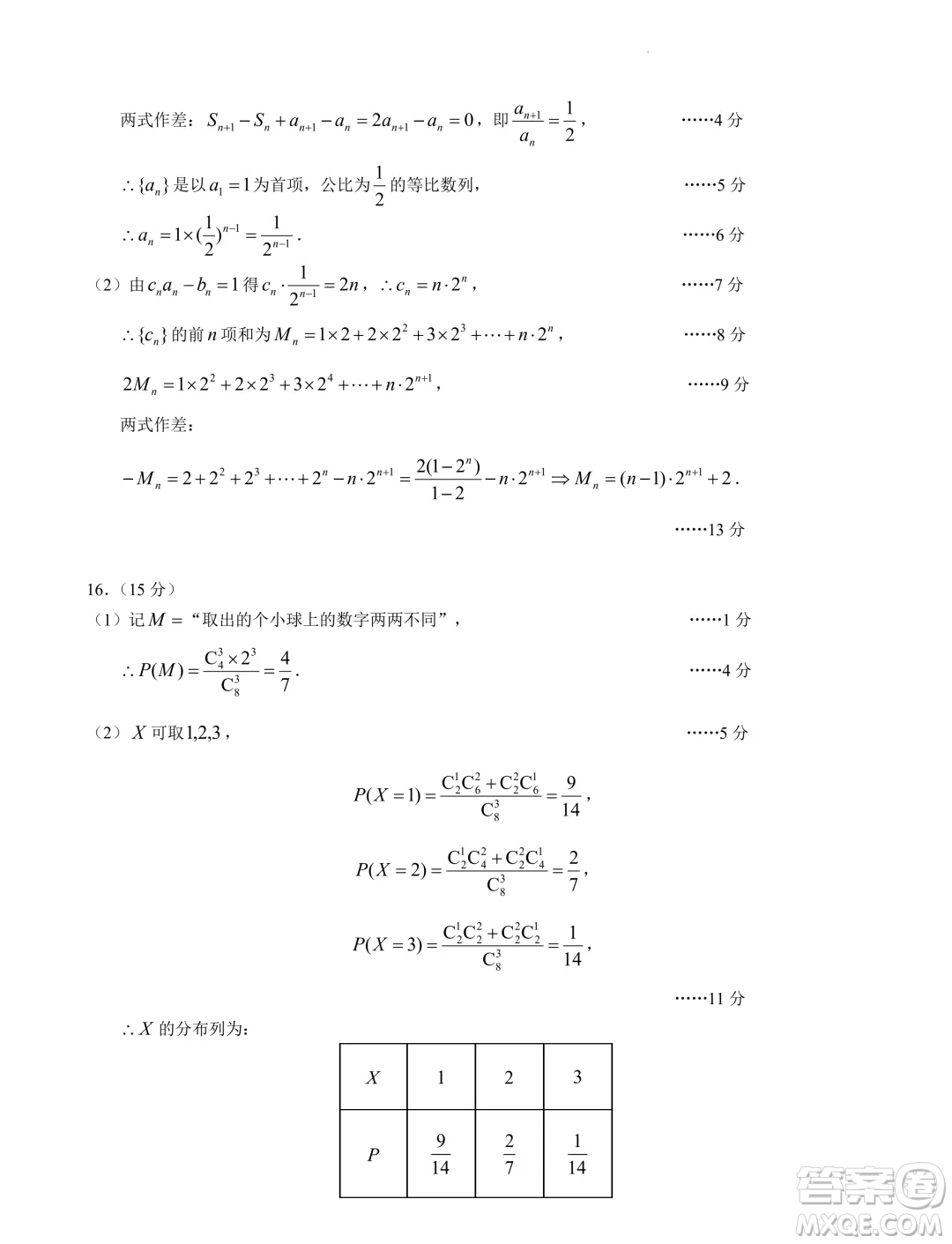 河北省2024-2025學年高三暑期數(shù)學模擬練習自測卷三答案