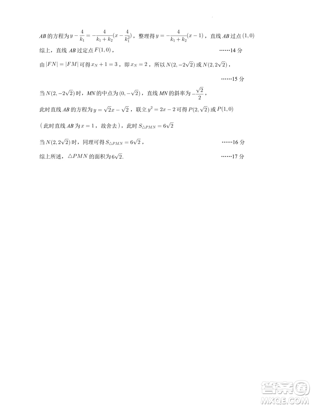 河北省2024-2025學年高三暑期數(shù)學模擬練習自測卷三答案