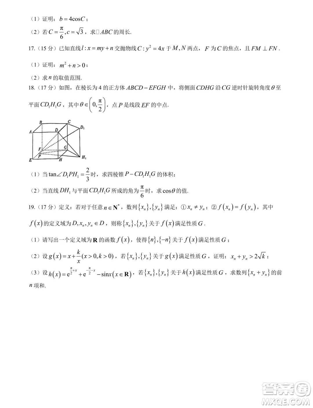 江西省多所學校2025屆高三第一次大聯(lián)考數(shù)學試題答案