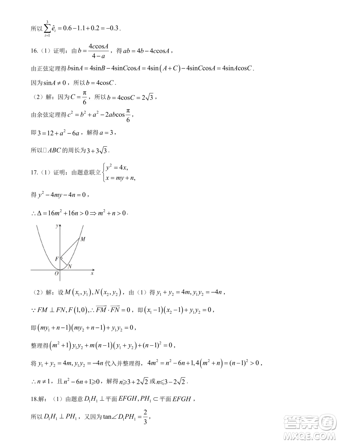 江西省多所學校2025屆高三第一次大聯(lián)考數(shù)學試題答案