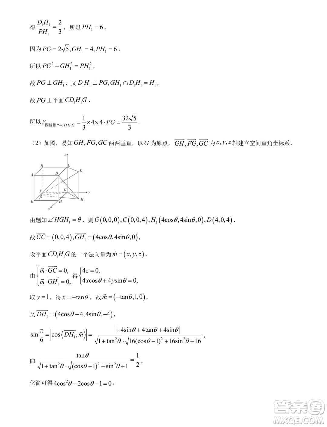 江西省多所學校2025屆高三第一次大聯(lián)考數(shù)學試題答案