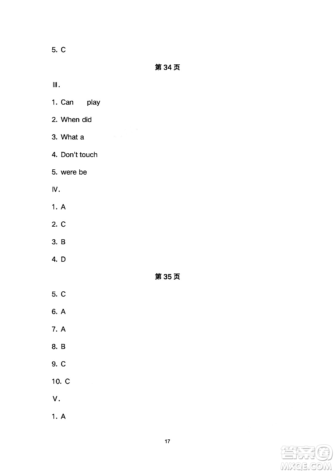 安徽教育出版社2024年暑假生活七年級英語人教版答案