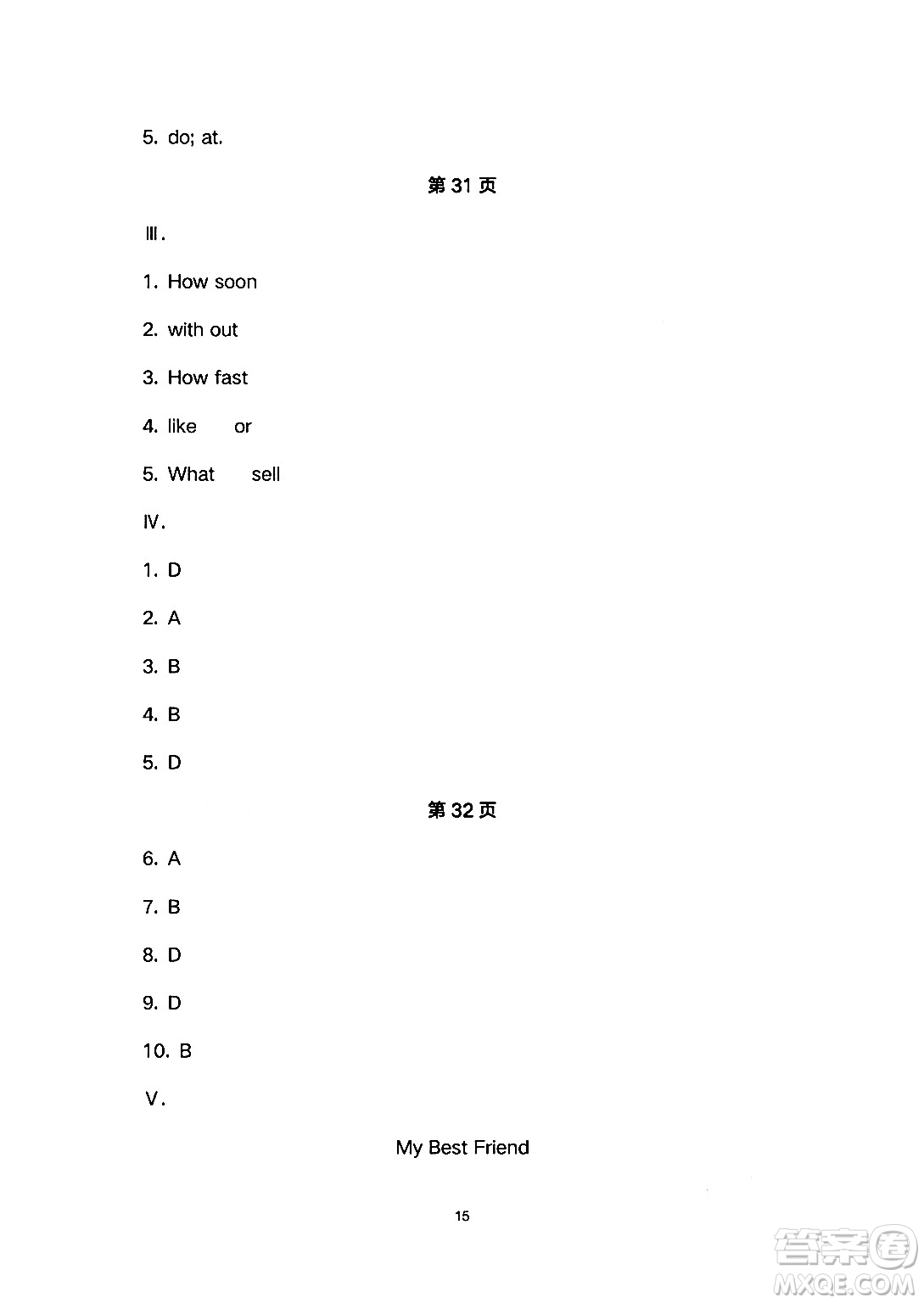 安徽教育出版社2024年暑假生活七年級英語人教版答案