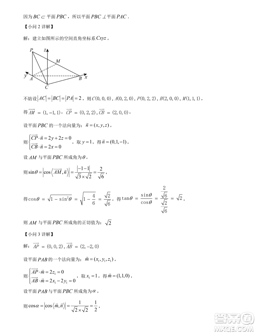 2025屆江蘇部分省級示范性重點中學(xué)高三七月摸底考試數(shù)學(xué)試卷答案