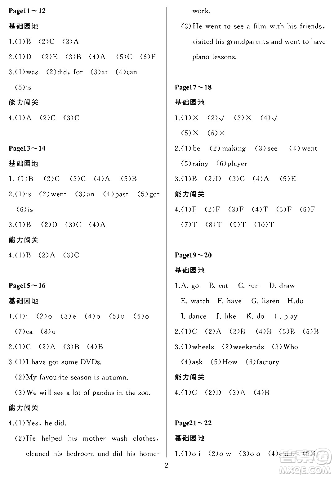 大連理工大學(xué)出版社2024年假期伙伴暑假作業(yè)五年級英語外研版一起點(diǎn)答案