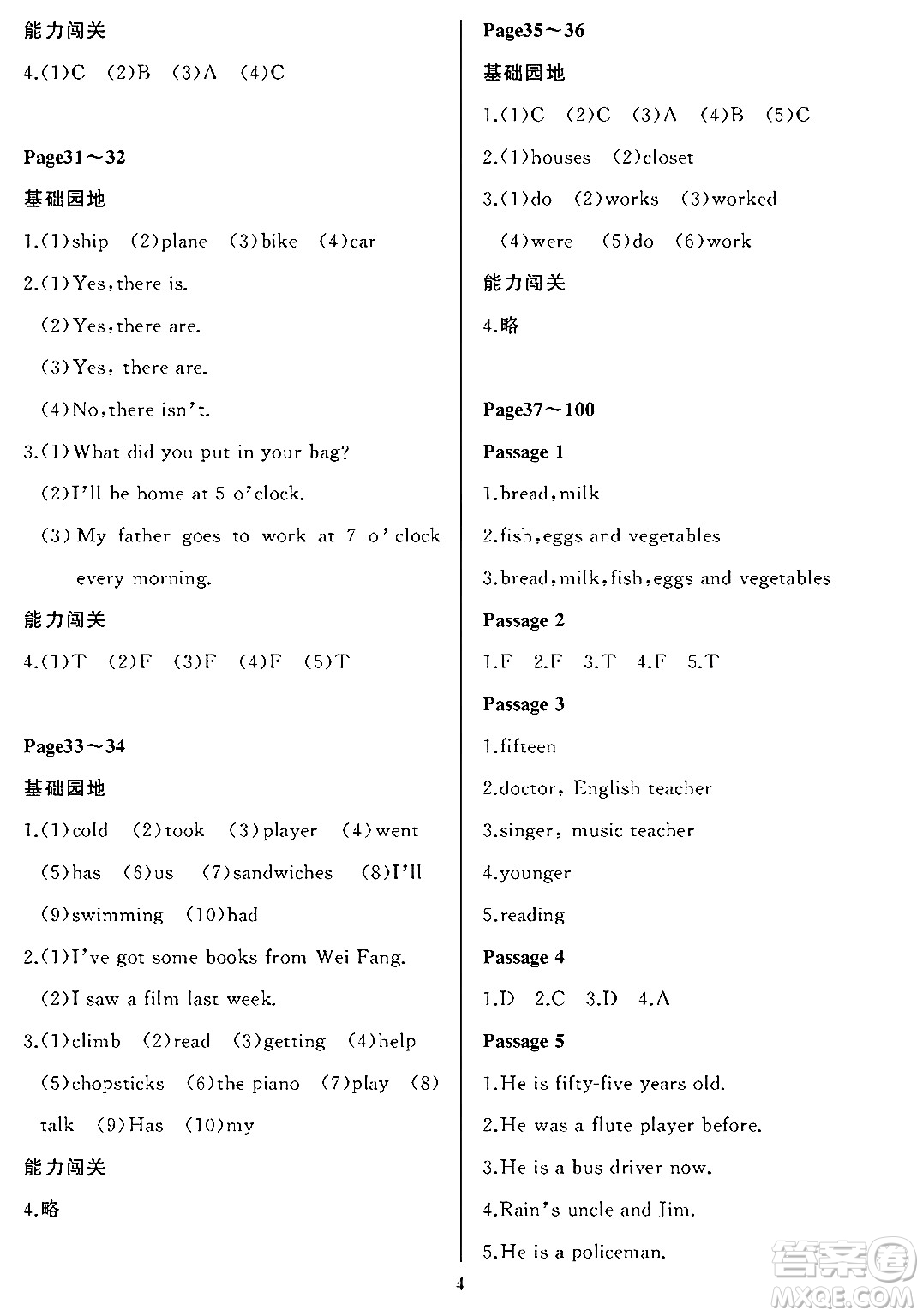 大連理工大學(xué)出版社2024年假期伙伴暑假作業(yè)五年級英語外研版一起點(diǎn)答案