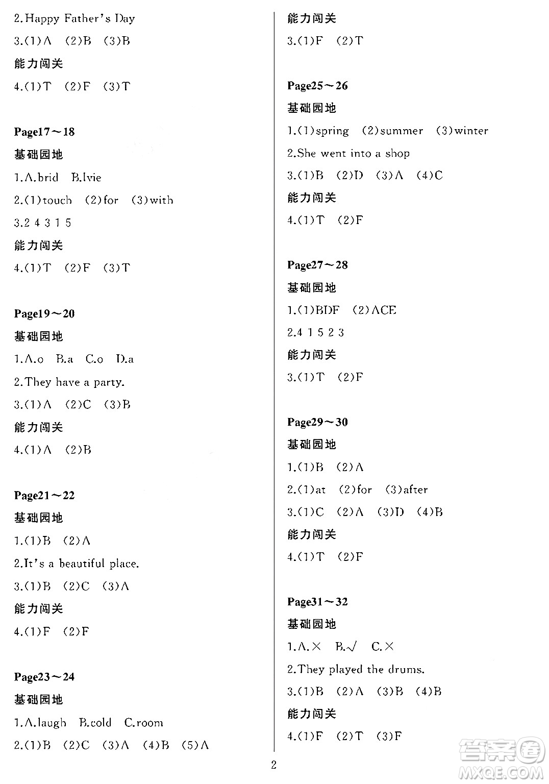 大連理工大學(xué)出版社2024年假期伙伴暑假作業(yè)四年級(jí)英語(yǔ)外研版一起點(diǎn)答案