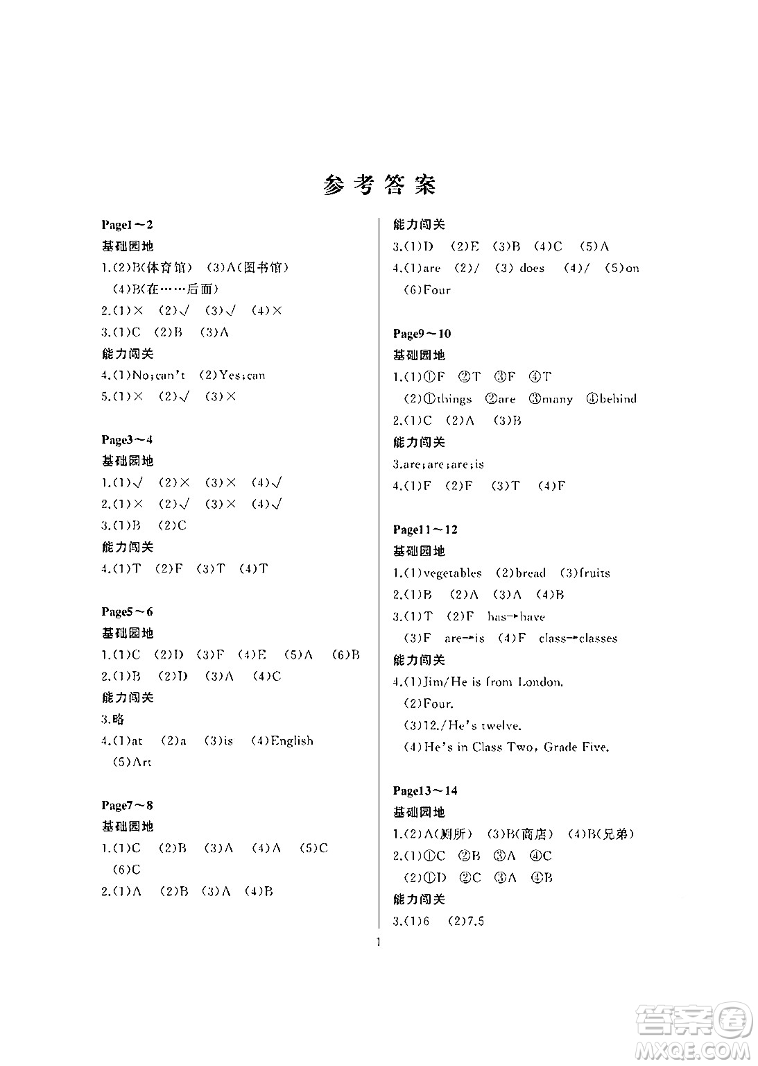 大連理工大學出版社2024年假期伙伴暑假作業(yè)五年級英語外研版三起點答案