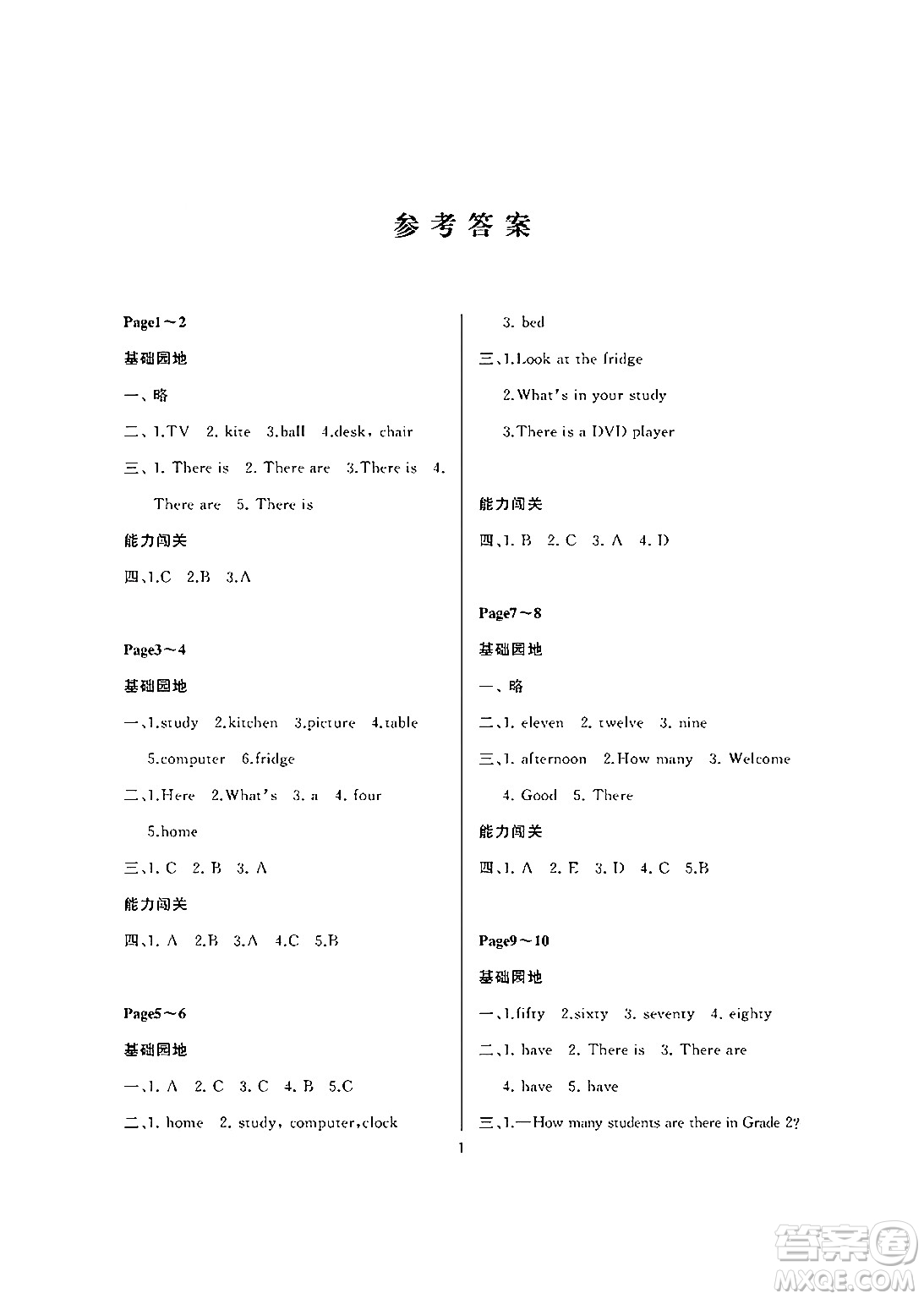 大連理工大學(xué)出版社2024年假期伙伴暑假作業(yè)四年級(jí)英語(yǔ)通用版營(yíng)口專版答案