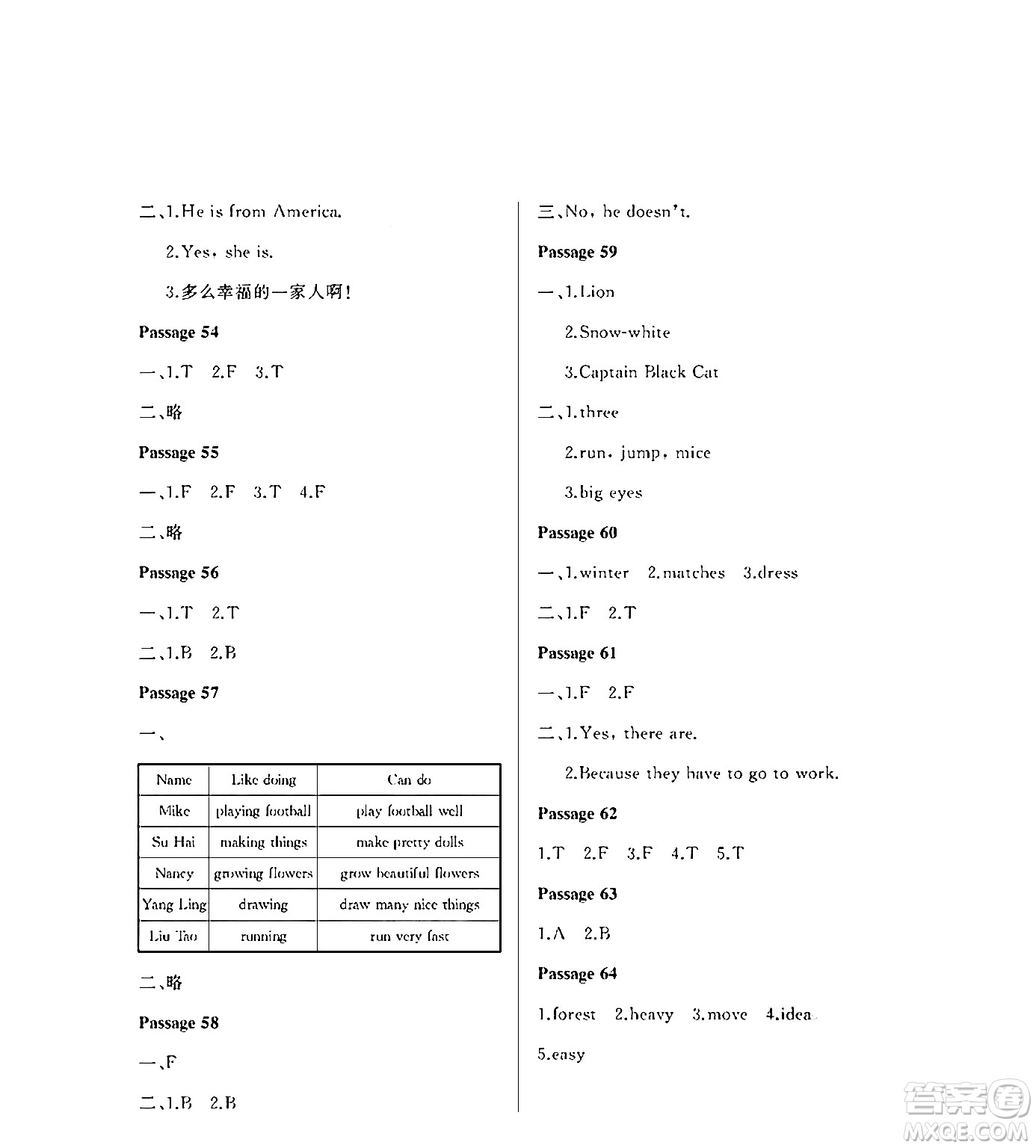 大連理工大學(xué)出版社2024年假期伙伴暑假作業(yè)四年級(jí)英語(yǔ)通用版營(yíng)口專版答案