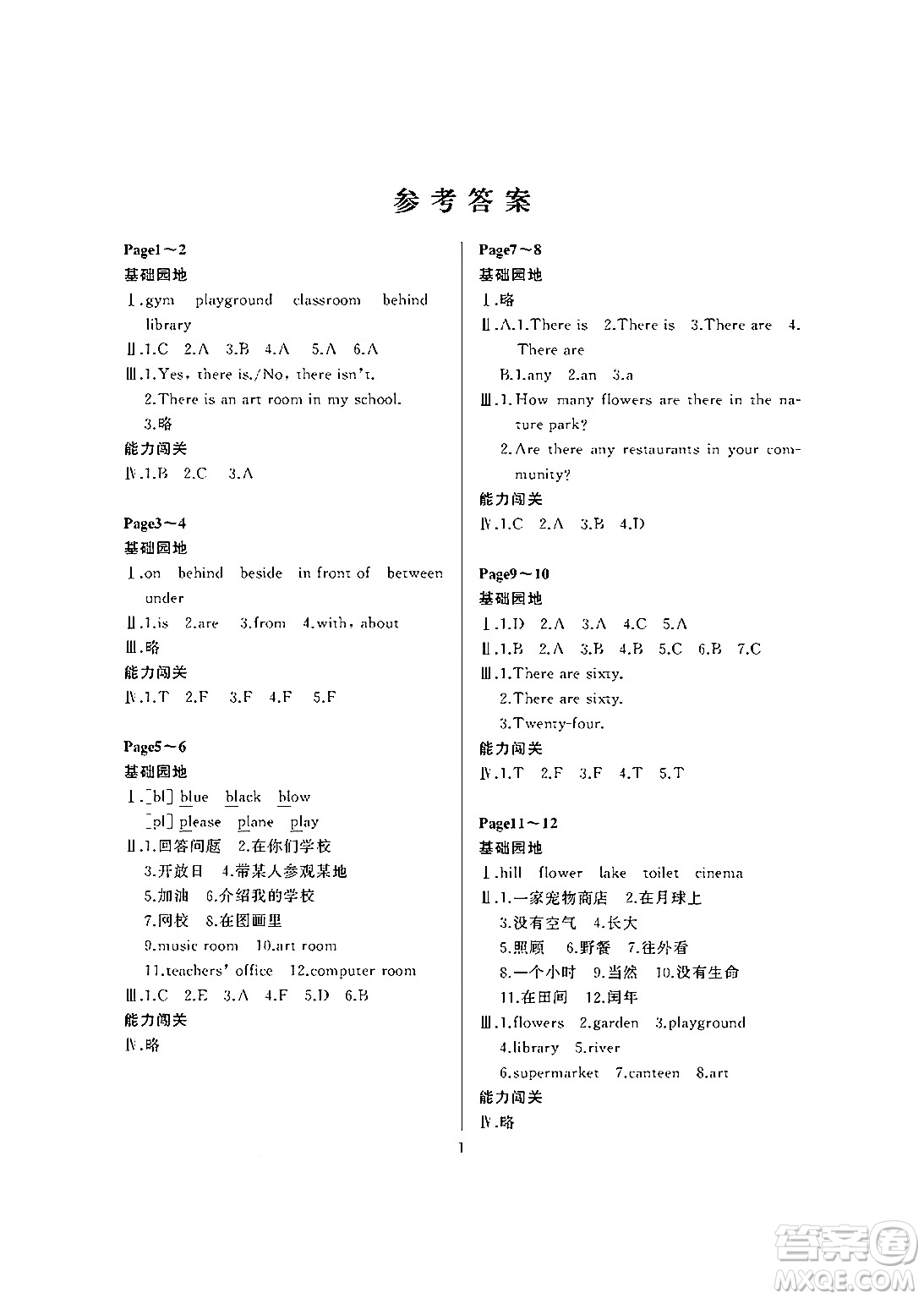 大連理工大學出版社2024年假期伙伴暑假作業(yè)五年級英語遼師版葫蘆島專版三起點答案