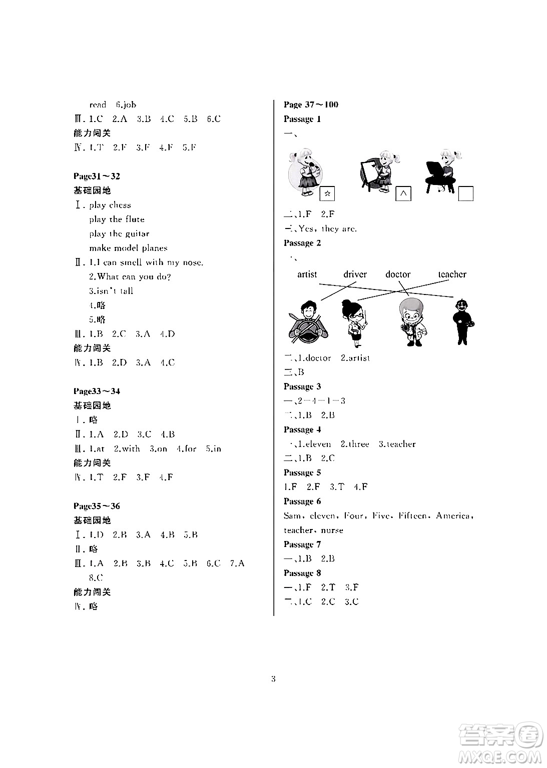 大連理工大學(xué)出版社2024年假期伙伴暑假作業(yè)四年級英語遼師版葫蘆島專版三起點答案