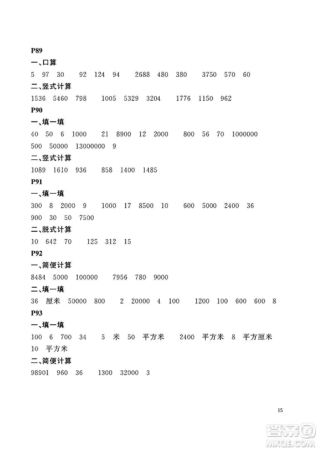 大連理工大學(xué)出版社2024年假期伙伴暑假作業(yè)三年級(jí)數(shù)學(xué)北師大版答案