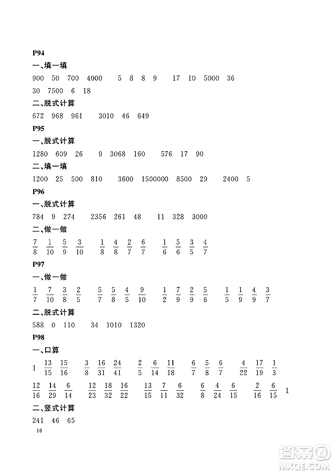 大連理工大學(xué)出版社2024年假期伙伴暑假作業(yè)三年級(jí)數(shù)學(xué)北師大版答案