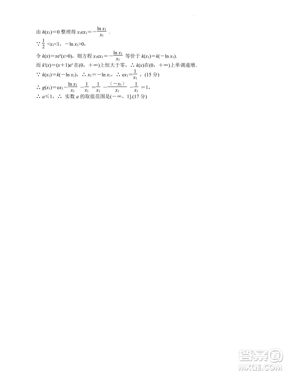 2025屆江蘇南京田家炳高級中學(xué)新高三上學(xué)期期初考試模擬數(shù)學(xué)卷一答案