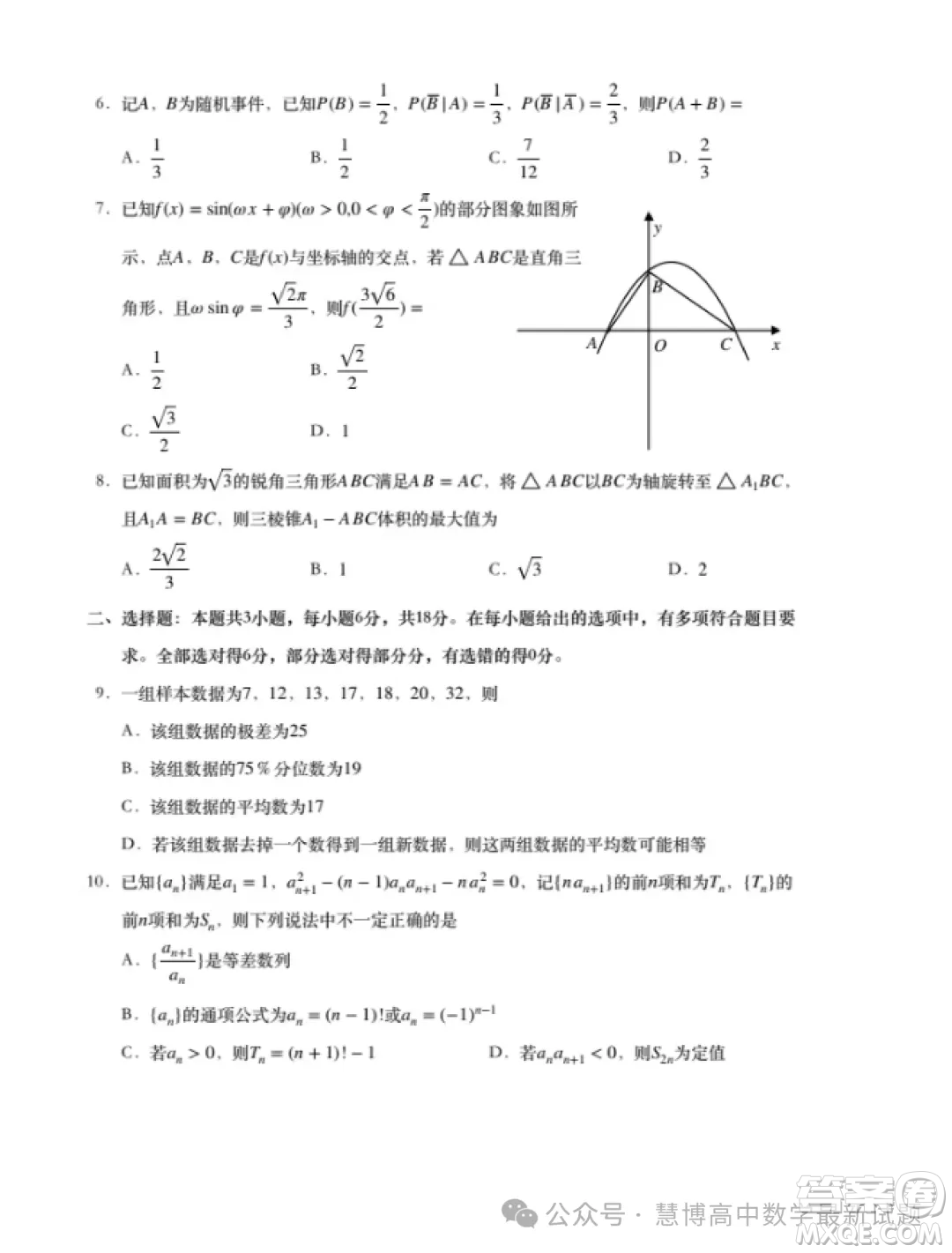 貴州省2025屆普通高中畢業(yè)生競賽調(diào)研測試數(shù)學試題答案