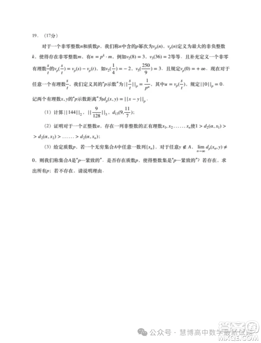 貴州省2025屆普通高中畢業(yè)生競賽調(diào)研測試數(shù)學試題答案